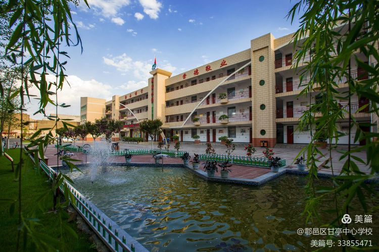 西安市鄠邑区甘亭中心学校荣获西安市“红领巾法学院”示范学校称号