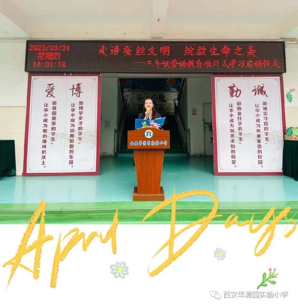 【清徽 华小】走进蚕丝文明，绽放生命之美