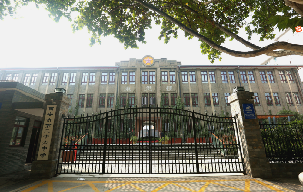 西安第26中学低调办大事！一招开创新格局，未来可期！