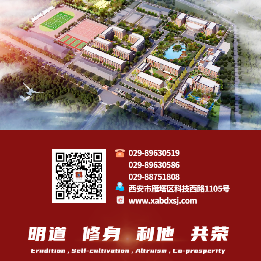 西安藤信学校师资力量 | 专业专注，匠心担当