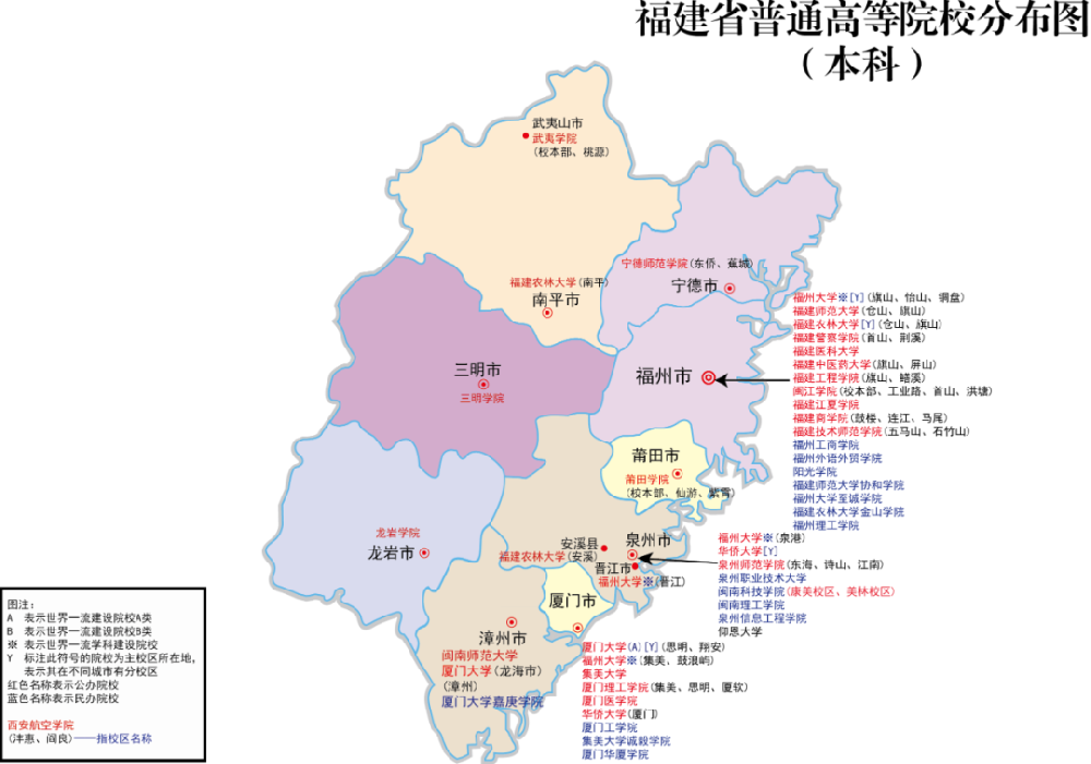 高考必看：福建省公办、民办高校分布图（具体到市！）