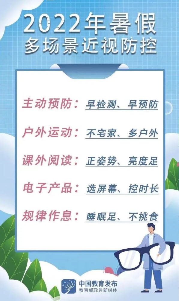 西安市第三中学（分校）致初2025届全体家长一封信
