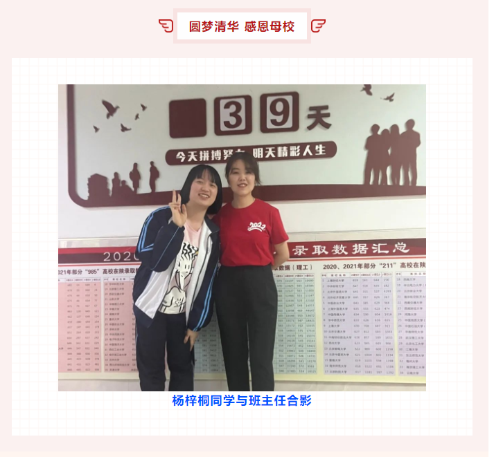 【来西安三中 遇见更美未来⑥】乐学善思 前程锦绣