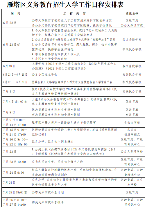 雁塔1.1.png