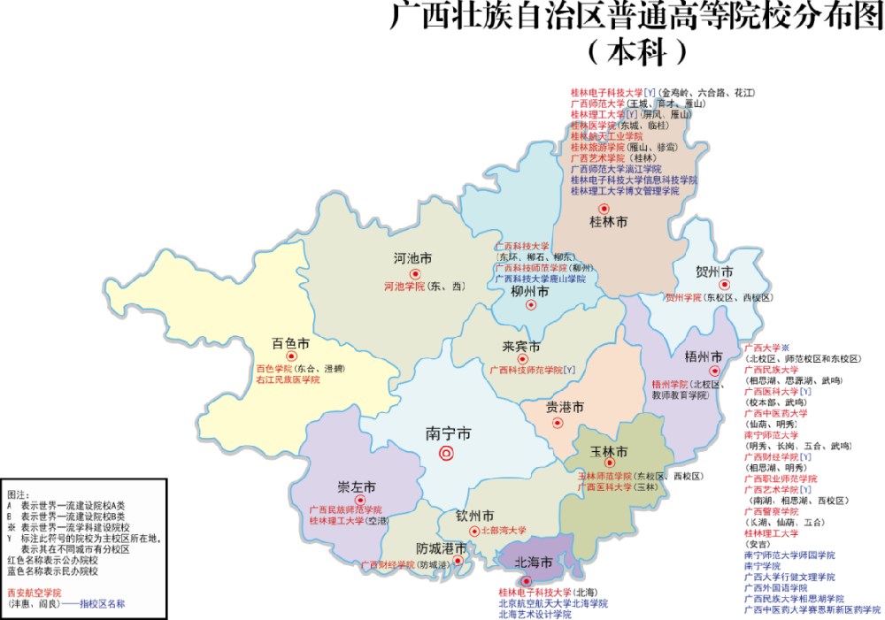 高考必看：广西省公办、民办高校分布图（具体到市！）