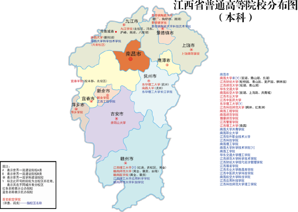 高考必看：江西省公办、民办高校分布图（具体到市！）