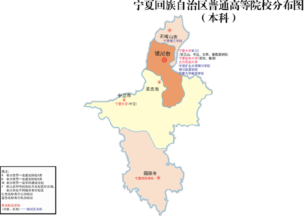 高考必看：宁夏省公办、民办高校分布图（具体到市！）