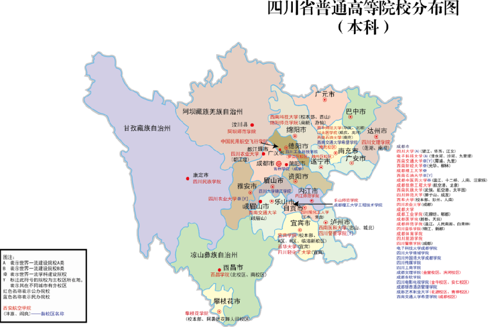 高考必看：四川省公办、民办高校分布图（具体到市！）