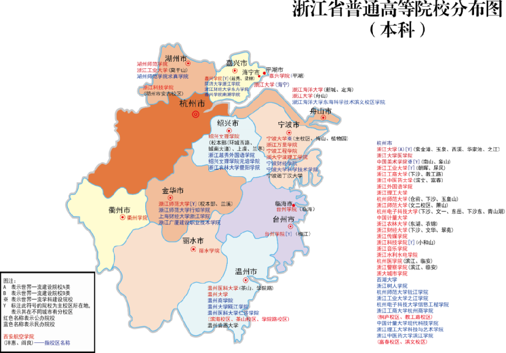 高考必看：浙江省公办、民办高校分布图（具体到市！）