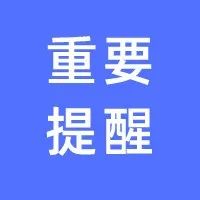 学年述职展风采，履职尽责谱新篇——西安藤信学校2021—2022学年度教职工大会