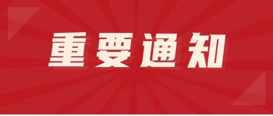 速看！西安多所学校发布2022新生入学通知，涉及作业补充、住宿用品等