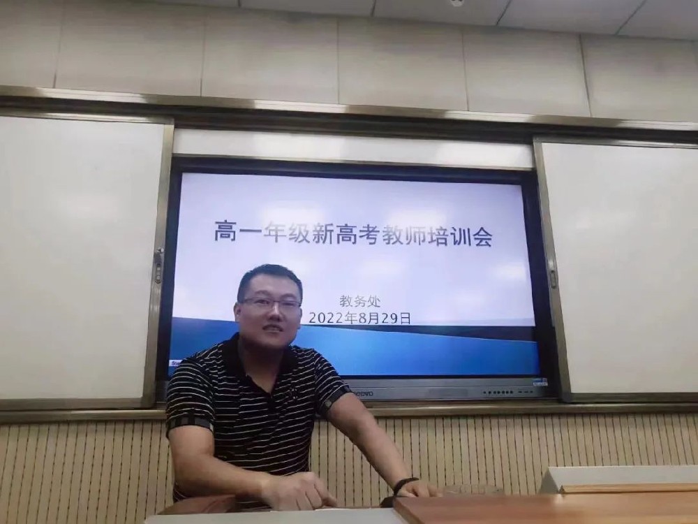 西安思源中学举行2022年“新高考·新教材”培训会