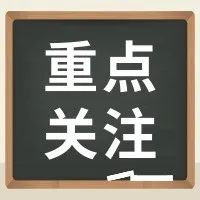 教育部公开曝光！这7名教师被开除、撤销教师资格......