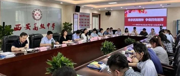 今朝相遇，共赴韶华——西安高级中学2022级高一新生入学教育