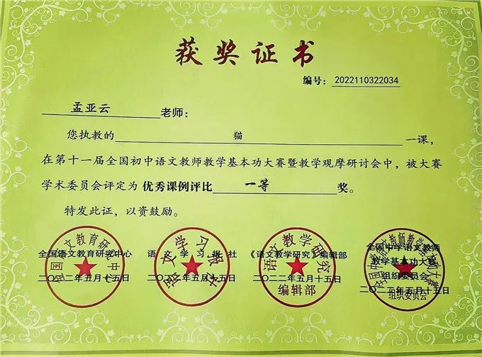 西安高级中学青年教师孟亚云、胡旭亮荣获一等奖！