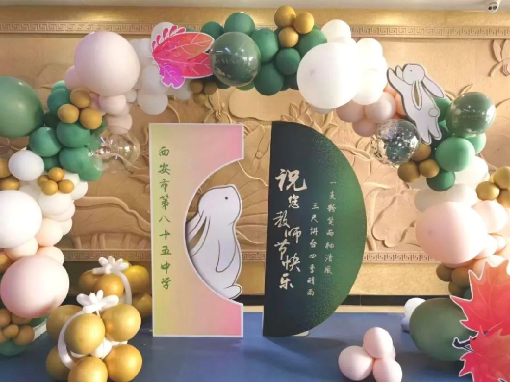西安市第八十五中学举行迎接党的二十大 培根铸魂育新人庆祝第38个教师节暨表彰大会