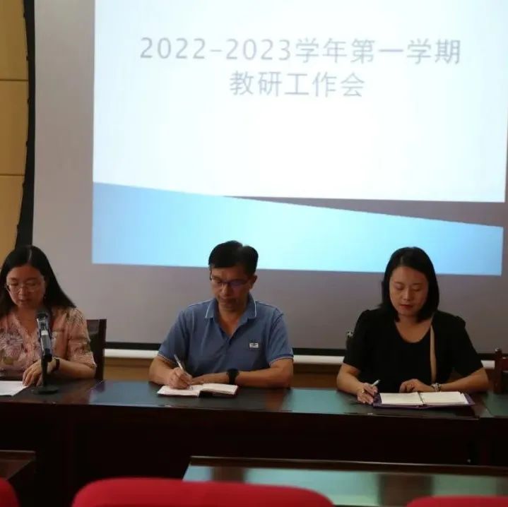 丹桂飘香满航中，硕果累累赞教研——西安市航天中学召开教研工作表彰大会