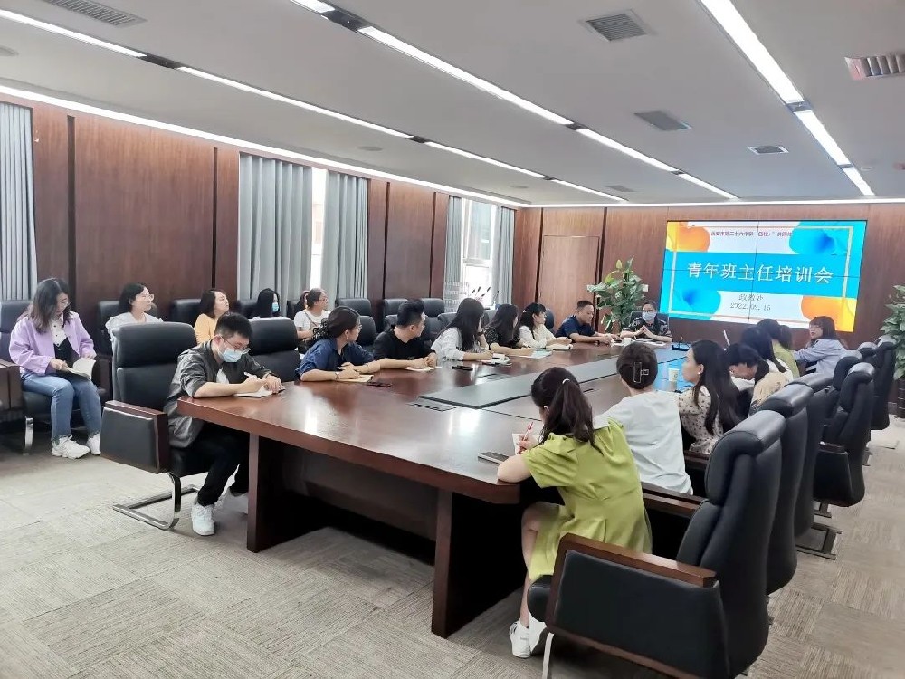 行而不辍 成长不止——西安市第二十六中学“名校+”共同体举办青年班主任培训会