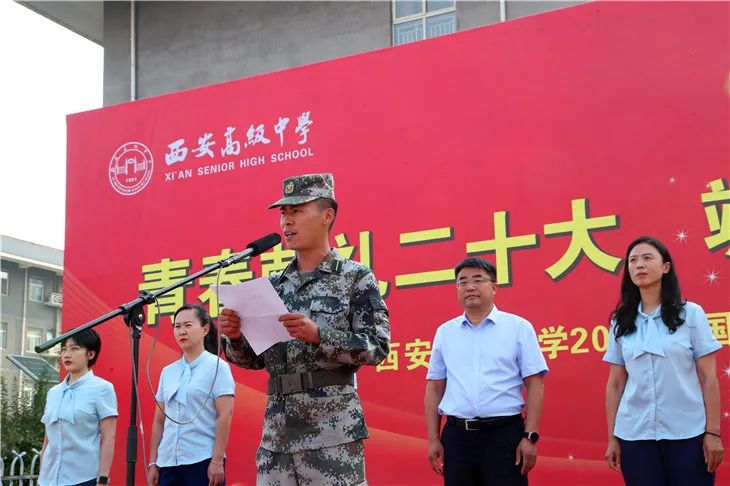 青春献礼二十大 飒爽英姿铸军魂——西安高级中学初中部2022年国防教育实践活动开营