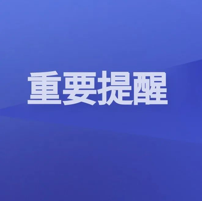 陕西省2022年下半年面向社会人员开展普通话水平测试工作的公告