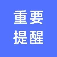 2022年下半年高等教育自学考试计算机实践环节考核安排