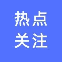 国庆假期违规补课，一批学科类培训机构被通报