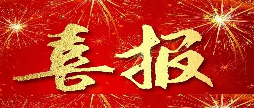 西安高级中学学生在2022全国青少年电子信息智能创新大赛中再获佳绩