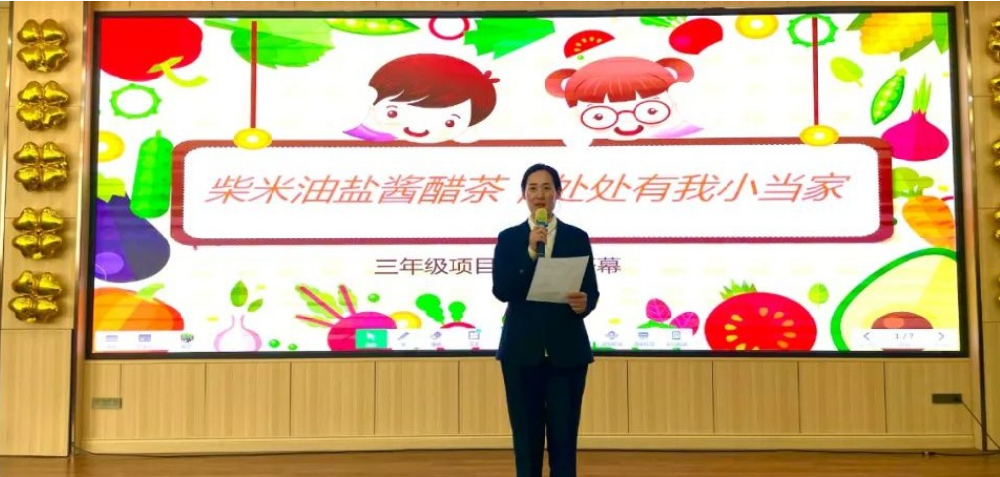 【清徽 华小】柴米油盐酱醋茶 处处有我小当家——暨西安华清园实验小学小三年级项目式学习