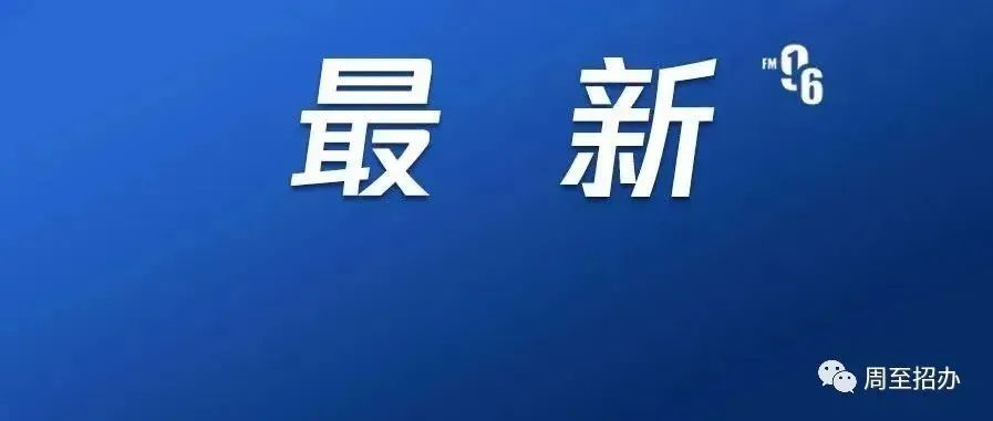 周至县2023年高考报名流程
