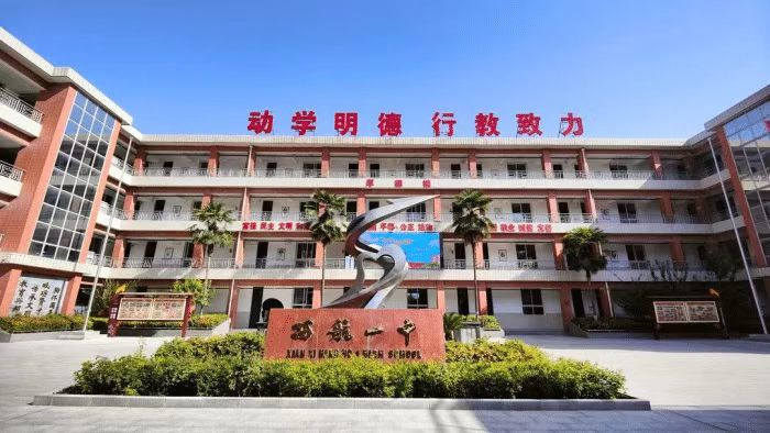 实力不容小觑！西航一中多位教师在未央区普通高中新课程优质课评选中获奖！