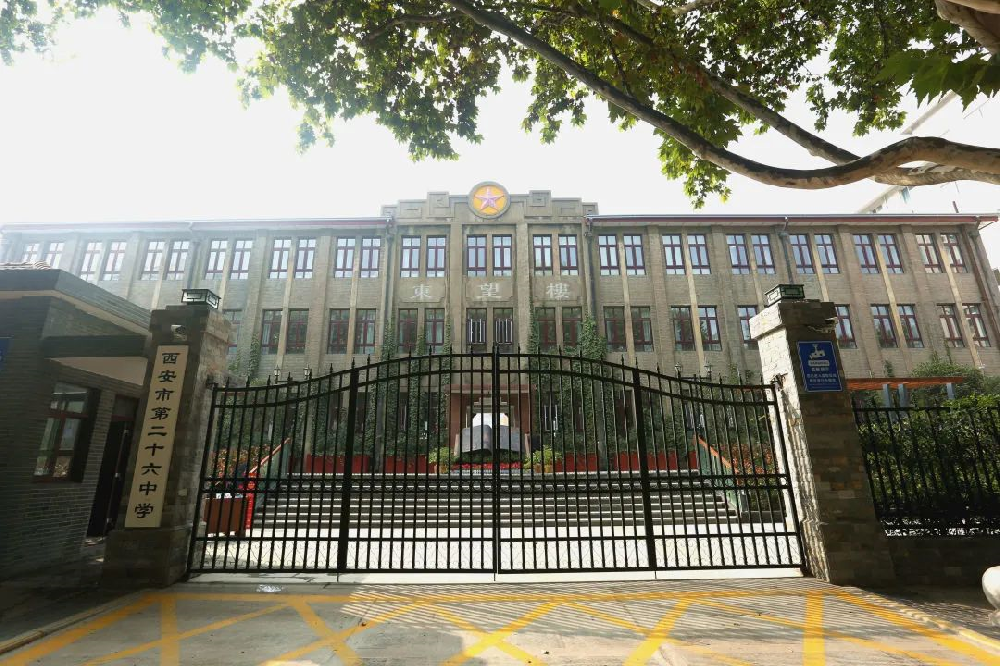 西安市二十六中“名校+”共同体2023年寒假致家长的一封信
