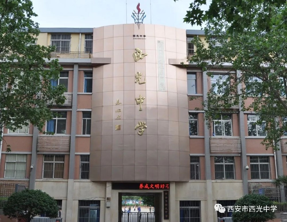 2023年西光中学教育集团招聘公告