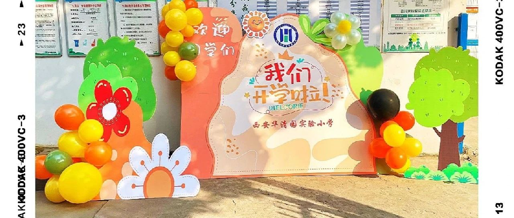 【清徽 华小】春暖花开 待你归来 —西安华清园实验小学开学准备工作