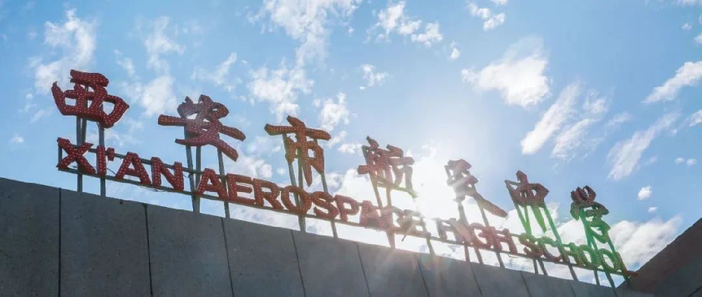 喜报！ 西安市航天中学师生在2022年主题阅读活动中取得佳绩！
