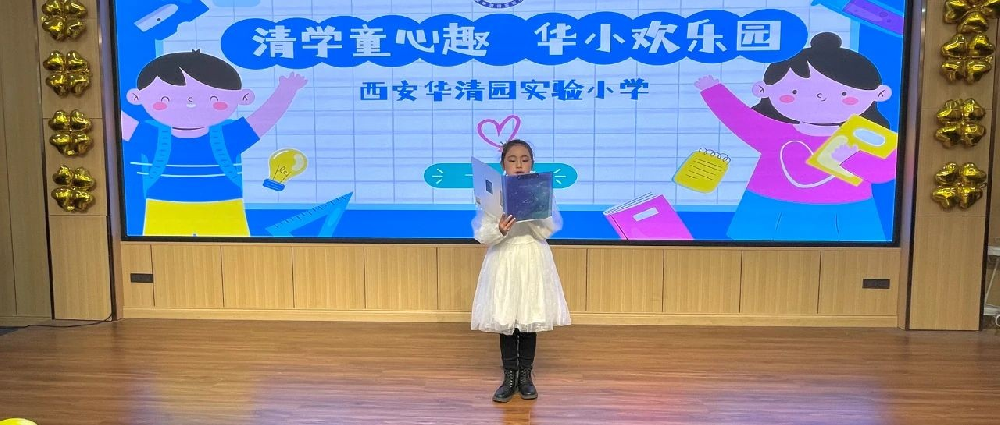 【清徽 华小】清学童心趣 华小欢乐园