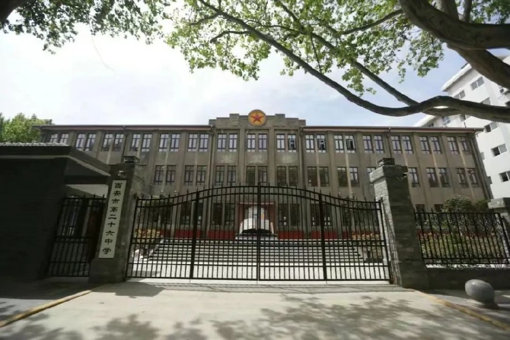 西安市第二十六中学校史资料、实物征集公告