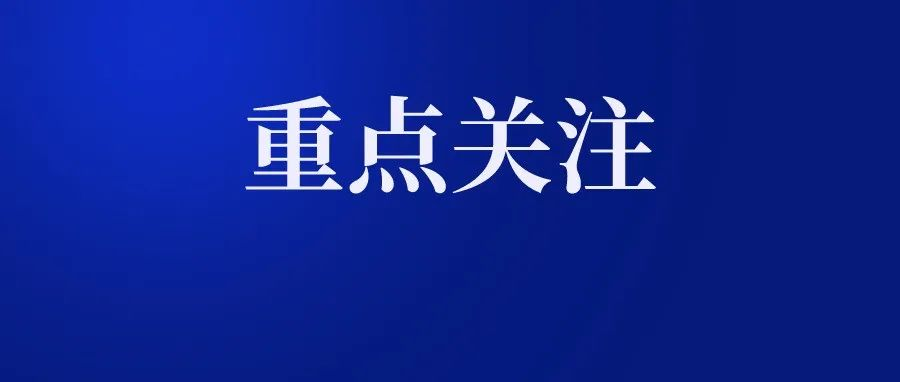热议！建议小学缩短到5年，高中纳入义务教育范畴！你怎么看？
