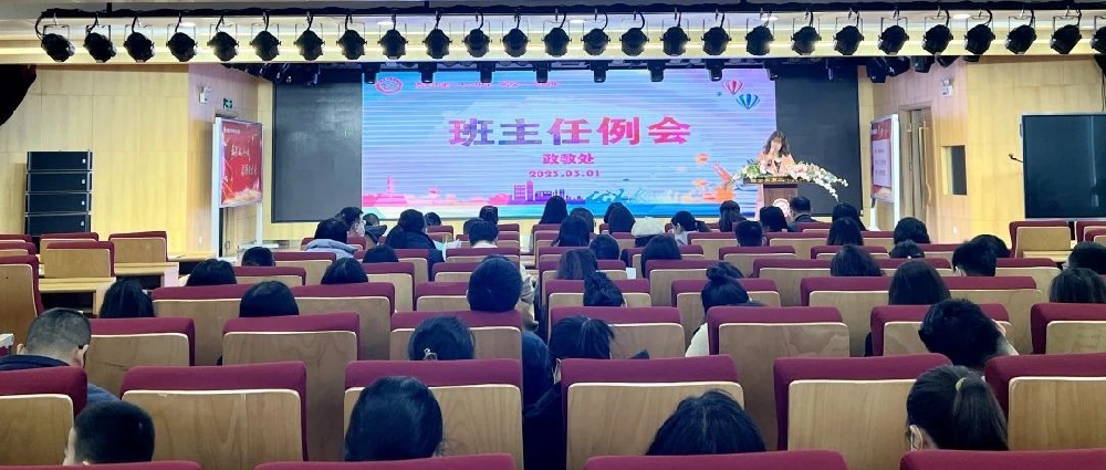 【碑林教育】培根铸魂葆初心 立德树人担使命——市二十六中 “名校+”共同体召开第二次班主任例会