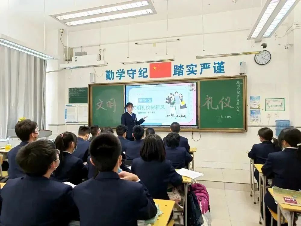 【碑林教育】行礼仪之举 扬文明之风——市二十六中“名校+”共同体开展“文明礼仪树新风”主题系列教育活动