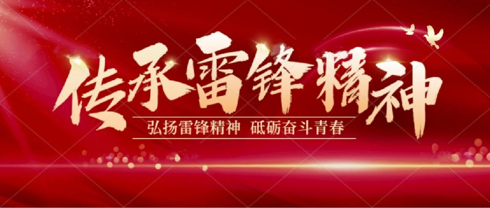 学习雷锋精神 争当文明先锋--西安思源中学“雷锋日 学雷锋”活动