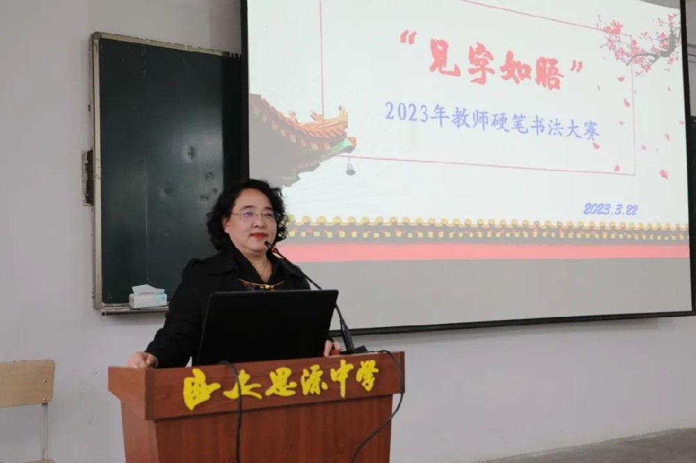 西安思源中学开展师生硬笔字书法大赛