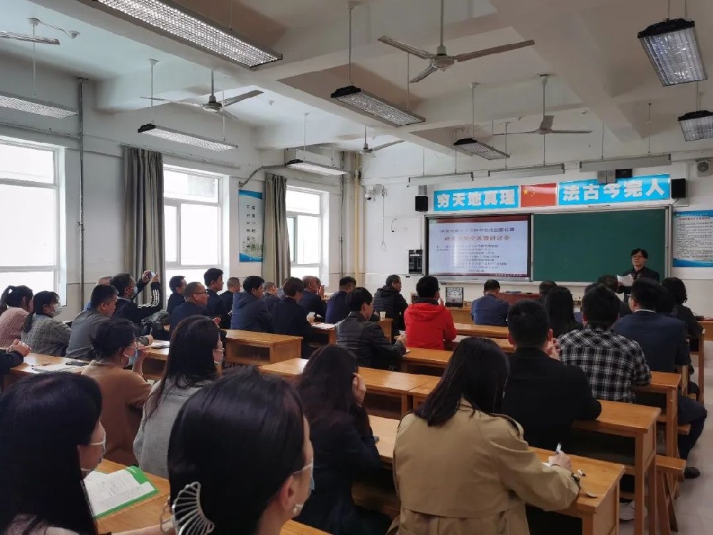 西安市第85中学成功举办物理创新实验仪器开发成果交流暨研讨会