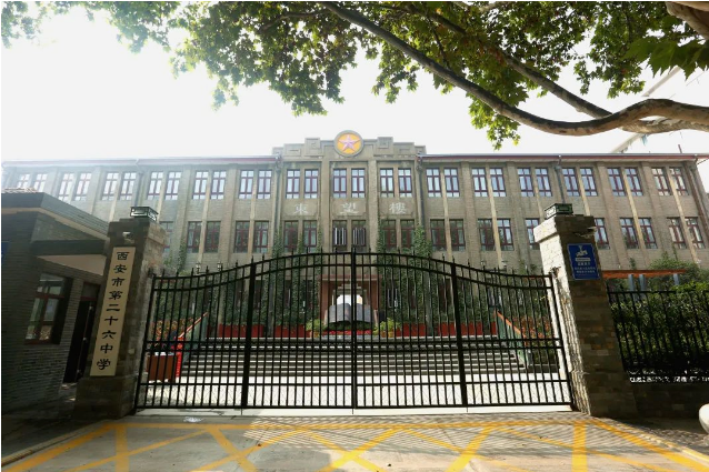 西安市第二十六中学“名校+”共同体清明节致家长的一封信