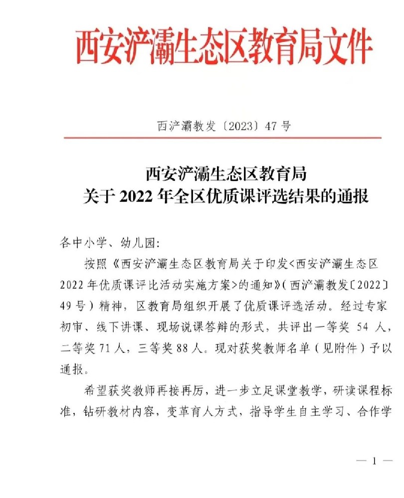 【清徽 华小】聚焦新课堂 教师赛风采