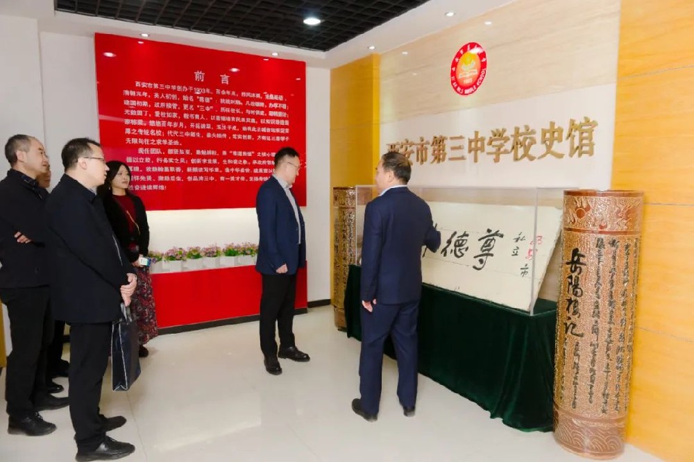 西安市第三中学迎接西安市文明办创建调研