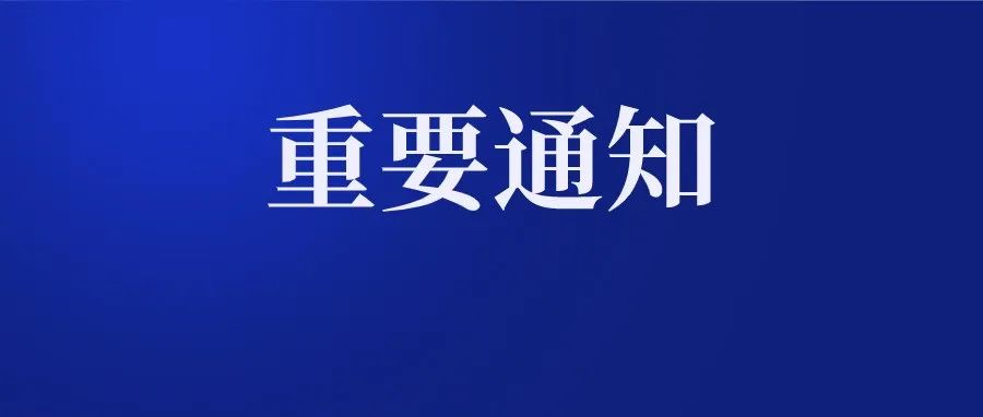 西安一校摸底登记开始！一区教育局明确：选拔性考试，不作为入学依据！