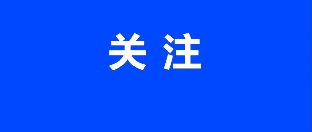 西安市2023年上半年中小学教师资格认定公告