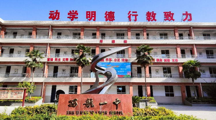西安市西航一中2023年校园开放日时间公布！