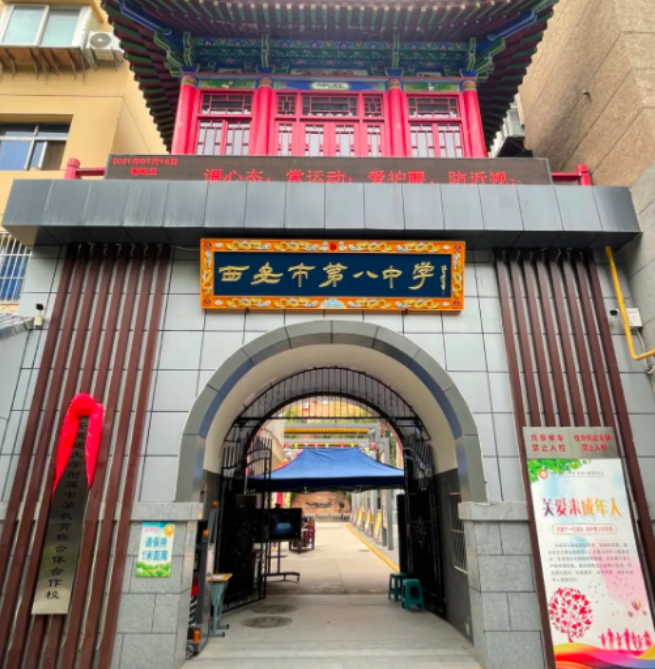 西安市第八中学致初三毕业学子及家长的一封信