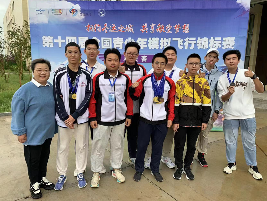 喜报|西安市航天中学在2023年全国青少年模拟飞行锦标赛总决赛上再获佳绩！